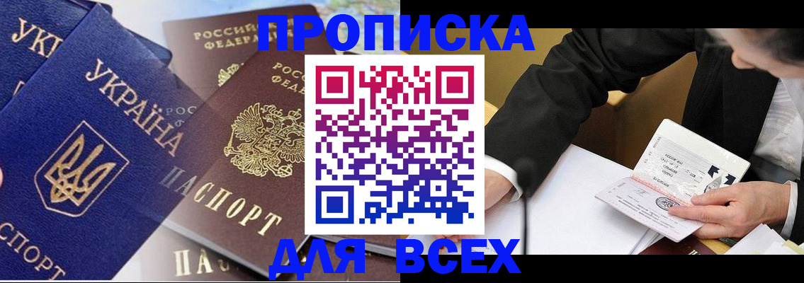 прописка гарантия в Буйнакске