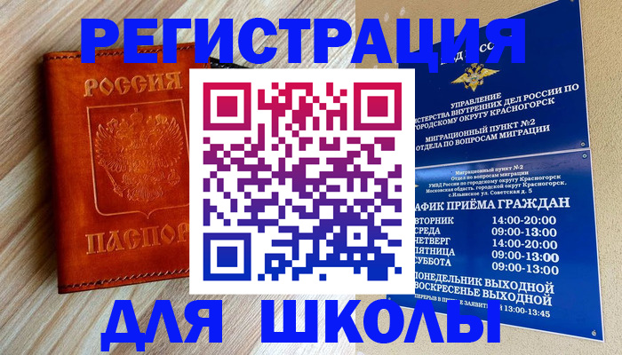 временная регистрация поиск в Буйнакске